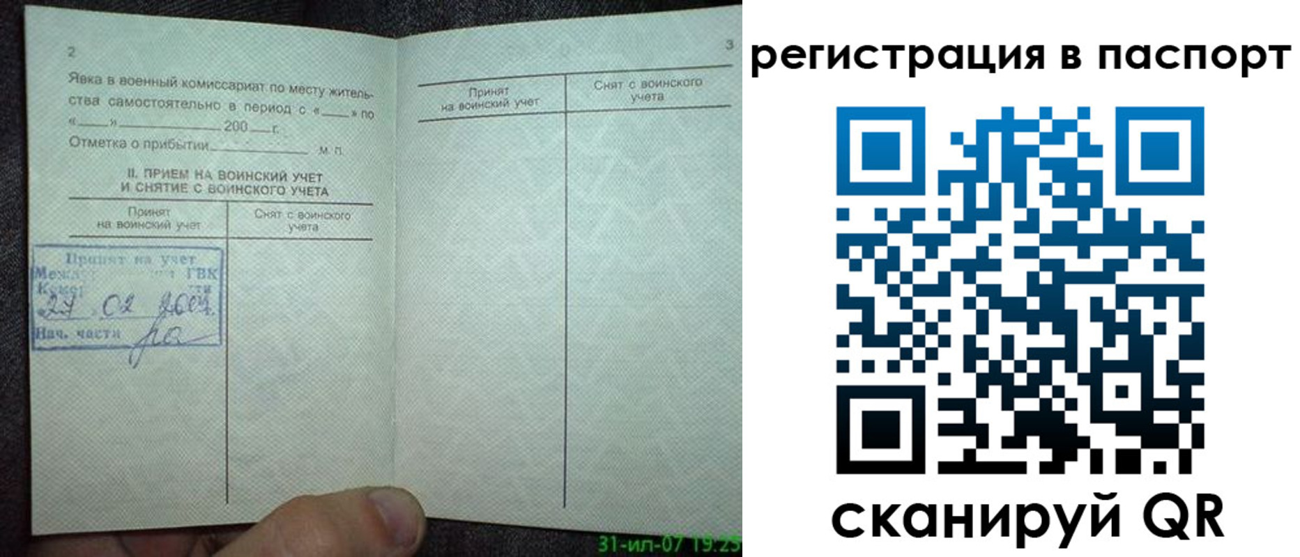 регистрация для школы в Белгородской области