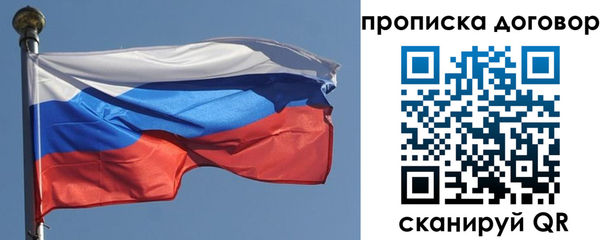 где прописаться в Белгородской области