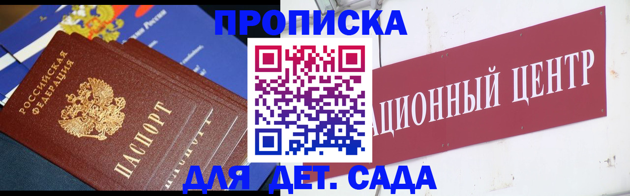 где прописаться в Белгородской области