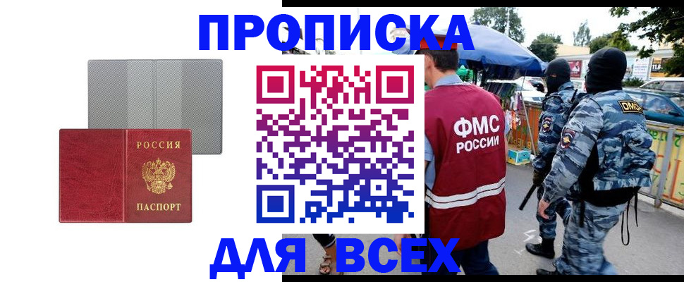 временная регистрация госуслуги в Белгородской области