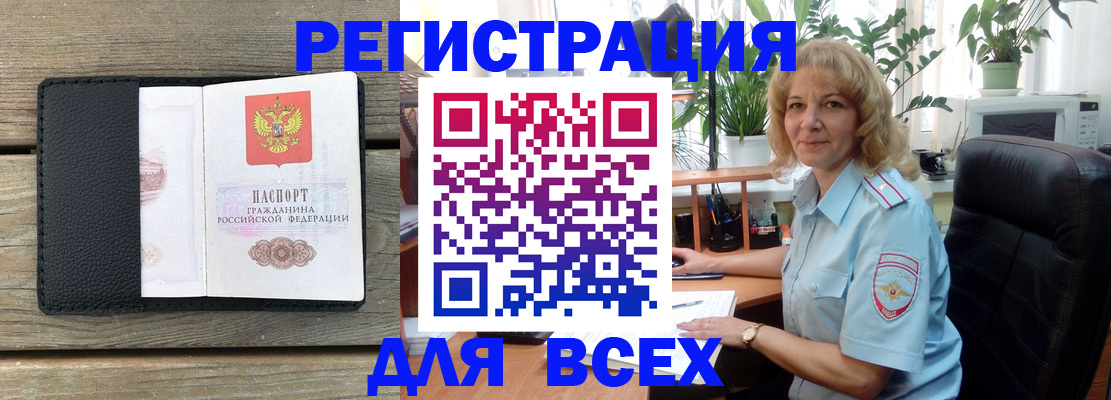 временная регистрация в Белгородской области
