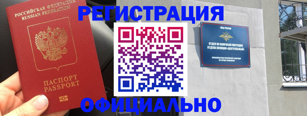 прописка поиск в Белгородской области